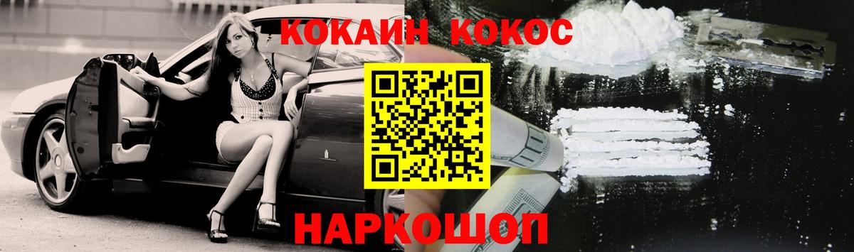 Сертолово  Кокаин  Вход с VPN  Кокаин 99%  Cocaine Колумбийский 