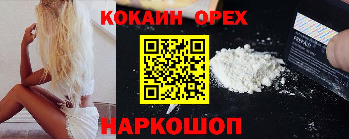 Кокаин Боливия Сертолово