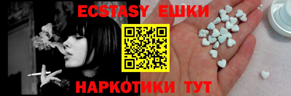 Сертолово  ЭКСТАЗИ 99%  Экстази Cube  Экстази  Вход с VPN 