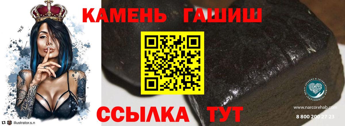 ГАШИШ hashish Сертолово