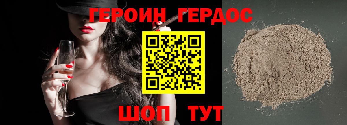 Сертолово  ГЕРОИН герыч  Вход с VPN 