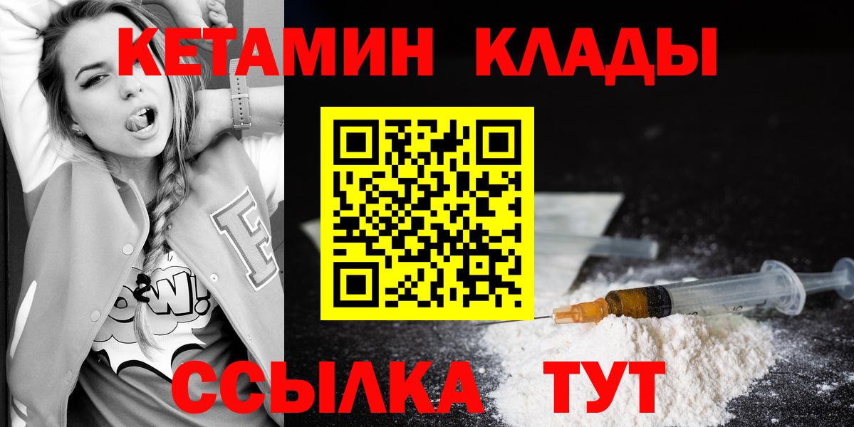 Сертолово  КЕТАМИН VHQ  Вход с VPN 