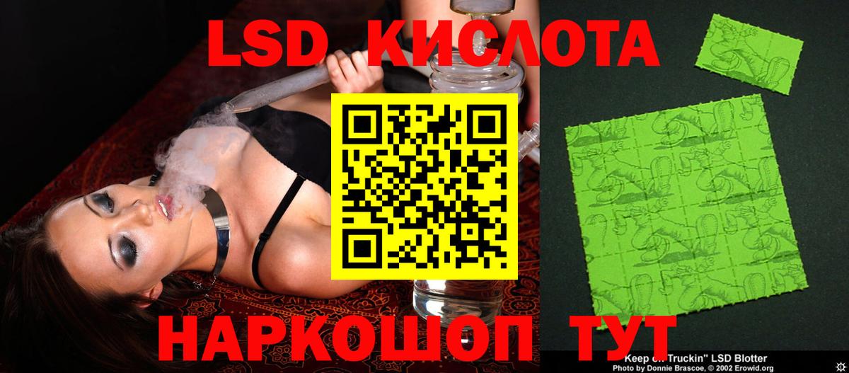 LSD-25 экстази ecstasy Сертолово