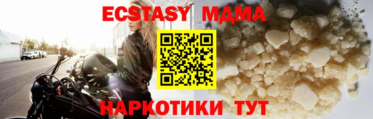 MDMA  Вход с VPN  Сертолово  МДМА кристаллы  МДМА кристаллы 