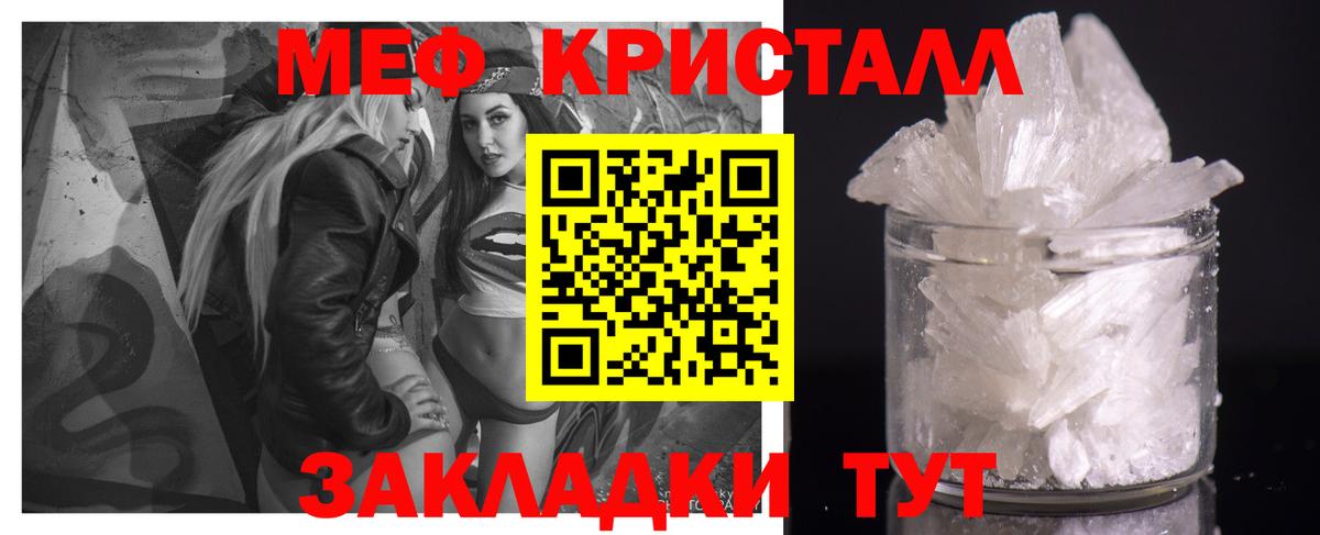 Меф мяу мяу мука Сертолово
