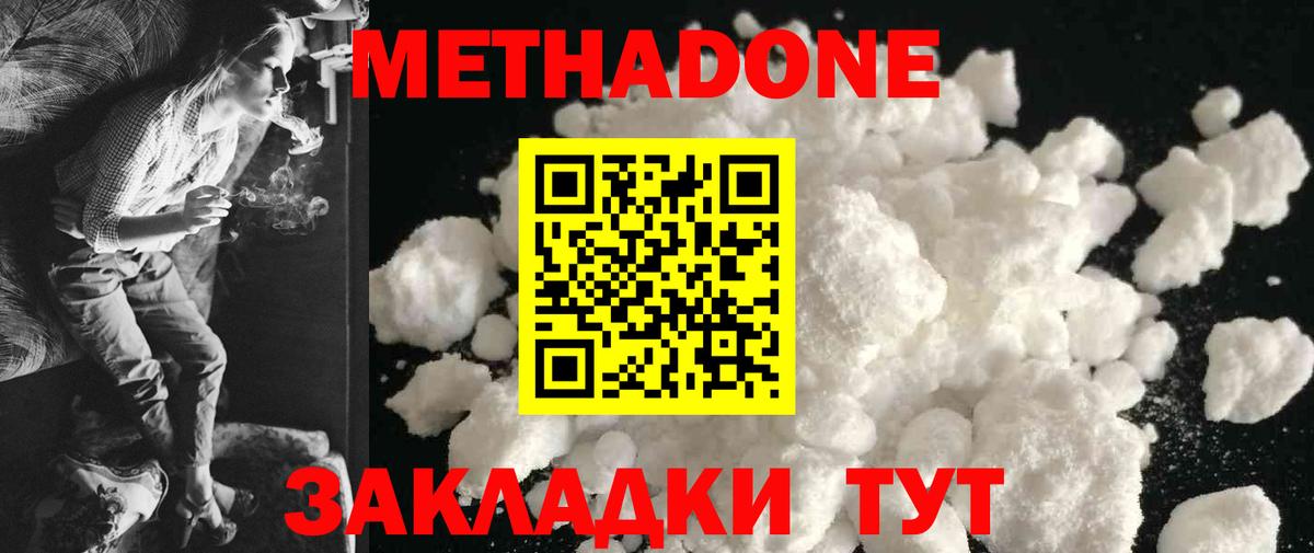 Метадон VHQ  МЕТАДОН мёд  Сертолово  Вход с VPN 
