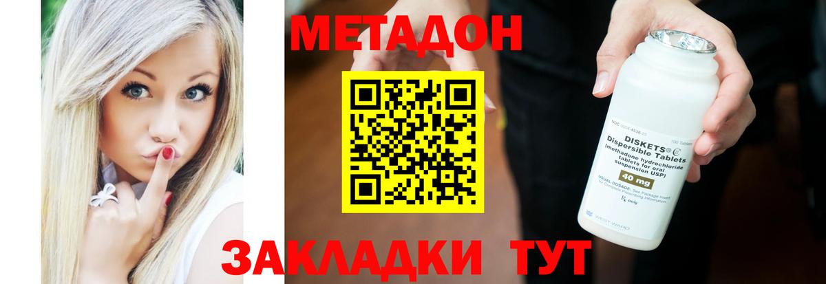Метадон VHQ Сертолово