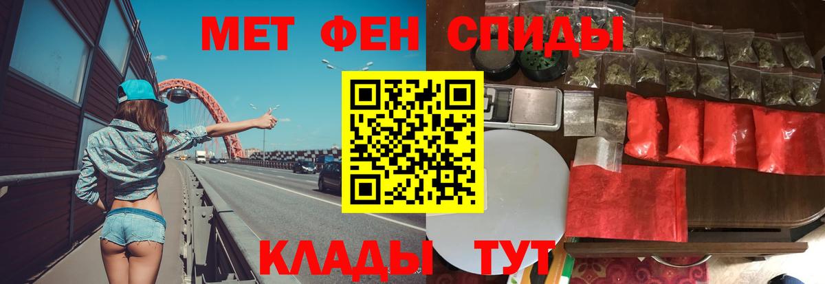 МЕТАМФЕТАМИН Декстрометамфетамин 99.9%  МЕТАМФЕТАМИН Декстрометамфетамин 99.9%  Вход с VPN  Сертолово 