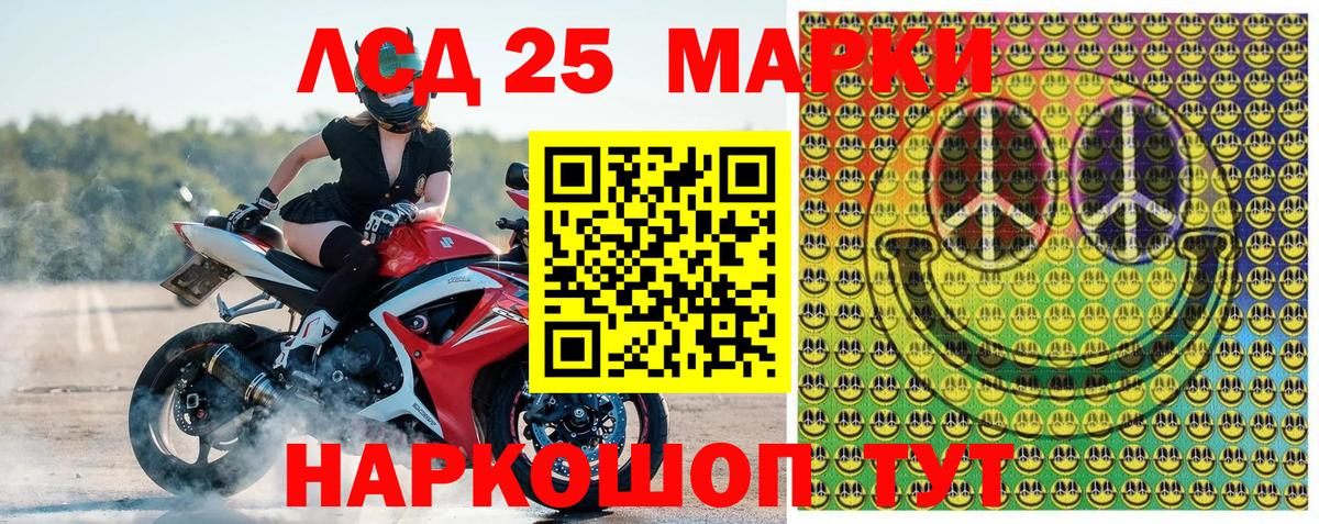 Марки 25I-NBOMe 1,5мг  Вход с VPN  Сертолово 