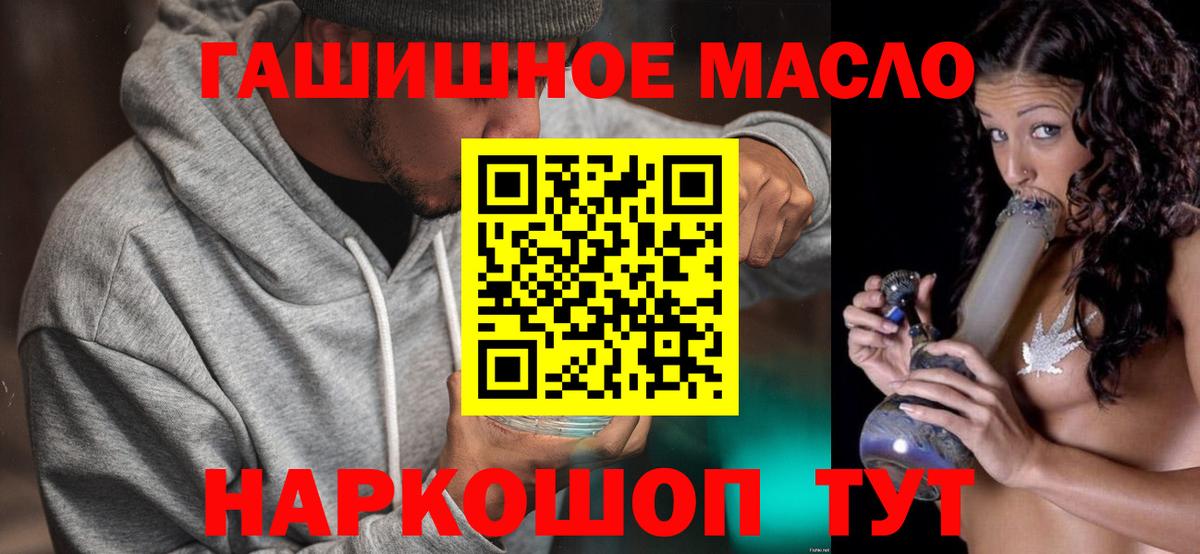 Дистиллят ТГК вейп  Вход с VPN  Сертолово  ТГК концентрат 
