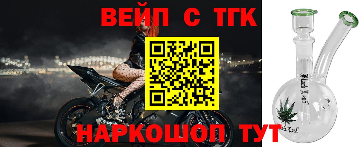 Дистиллят ТГК гашишное масло Сертолово